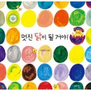 이야기 꽃 이미지