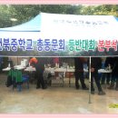 천중 총동문 오서산 추계 등산 대회(2013.10.27) 이미지