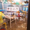자갈치회포차 이미지