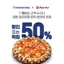 피자헛전주 네이버블로그