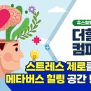 더힐링컴퍼니