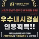기쁨삼성내과의원 네이버블로그