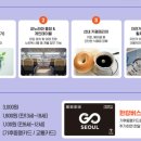 오가 PC | 서울의 새로운 교통수단, 한강버스! 7월부터 무료 탑승 기회 잡는 법