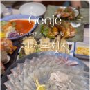 거제자연산회 이미지