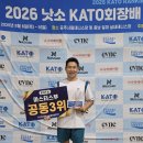 조승우 카토회장배입상 이미지