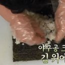 유부김밥 이미지