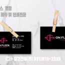 온플릭디자인 이미지