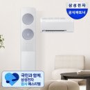 삼성에어컨