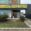 성산한식뷔페 이미지