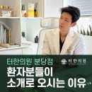 중원-67 | 성남 면역력 강화 한약, 면역력 좋아지는 보약 한의원
