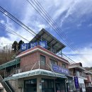 남해파도식당 | 진짜 몇년만에 찾은 남해 달반늘 장어구이집_남해 장어구이