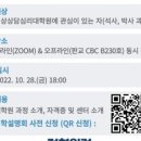 차의과학대학교 임상상담심리대학원 이미지