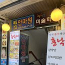 목동건강안마원 | [오목교 안마] 목동 건강 안마원 할인 후기 ft. 맹인 지압 시각장애인 마사지