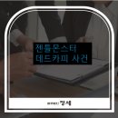 카피바인드