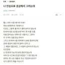 헬스 피티 가격이 이해 안되는 블라인 이미지