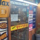 대라리헐타시장통닭 이미지