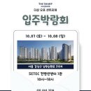 다이렉트입주 이미지