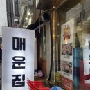 평화로 L | 의정부 l 의정부역 곱도리탕 맛집 추천 &#39;매운집 의정부본점&#39;