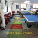 영통당구클럽 이미지