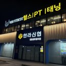 유휘트니스 이미지