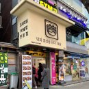 담솥 신촌점 이미지