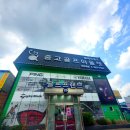 골프프렌드전주 이미지