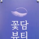 팔마1길 이미지