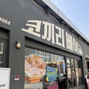 없음 | 코끼리베이글 내돈내산｜평일 방문 웨이팅 거의 없음 솔직후기