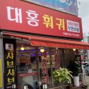 세븐일레븐 인천구월문화서로점 | 인천샤브샤브 구월동샤브샤브 대홍샤브샤브 구월점! 인천점심맛집 구월회식장소 추천