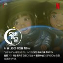 넷플릭스 10월 4주차 신작 이미지