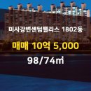 플러스+부동산공인중개사사무소 이미지