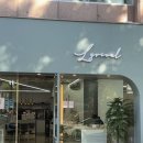 웅진로 | 공주 대전 두쫀쿠 추천, 밤앤밀 리리컬 목화제과 두쫀쿠 맛비교 후기