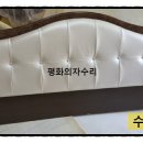 평화의자수리 이미지