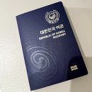 온라인 여권 재발급 후기(수원시 여권민원실) + 여권발급 기간, 수령전 여권번호 조회방법