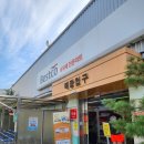 이마트24R대전오정점 | 대전 오정동 식자재 도매 마트 #베스트코 후기