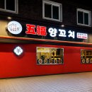 98양꼬치