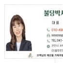 불당한성공인중개사사무소 이미지