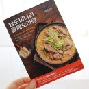 진미오리탕 이미지