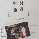인생스낵