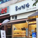 홍이떡방