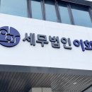 세무법인이화 - 강남구 테헤란로34길 14 | 세무법인이화