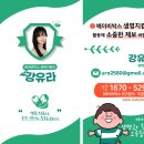 선한 마음으로 위기영아와 부모를 돕고 싶은 마음을 담아 만든 베이비박스 생명지킴이분들의 명함 이미지