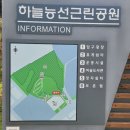 근린공원 주차장 (옥외1) 이미지