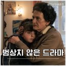 고향슈퍼 | 넷플릭스 드라마 나는 슈퍼스타 후기