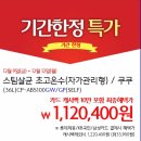 정수기종합백화점 이미지