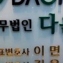 남양주종합법률사무소 이미지