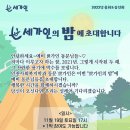 "世가인의 밤"22년 총회&송년회-이미지 자료 이미지