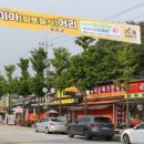 향토음식거리 이미지