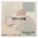 성은농장 | 거미스마일 치료와 스플라이서 스포너 레이스까지 깔끔 정리
