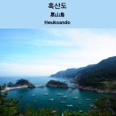 흑산식품 이미지